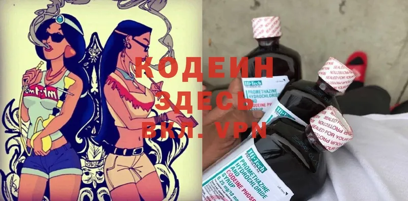 Codein Purple Drank  хочу наркоту  Муравленко 