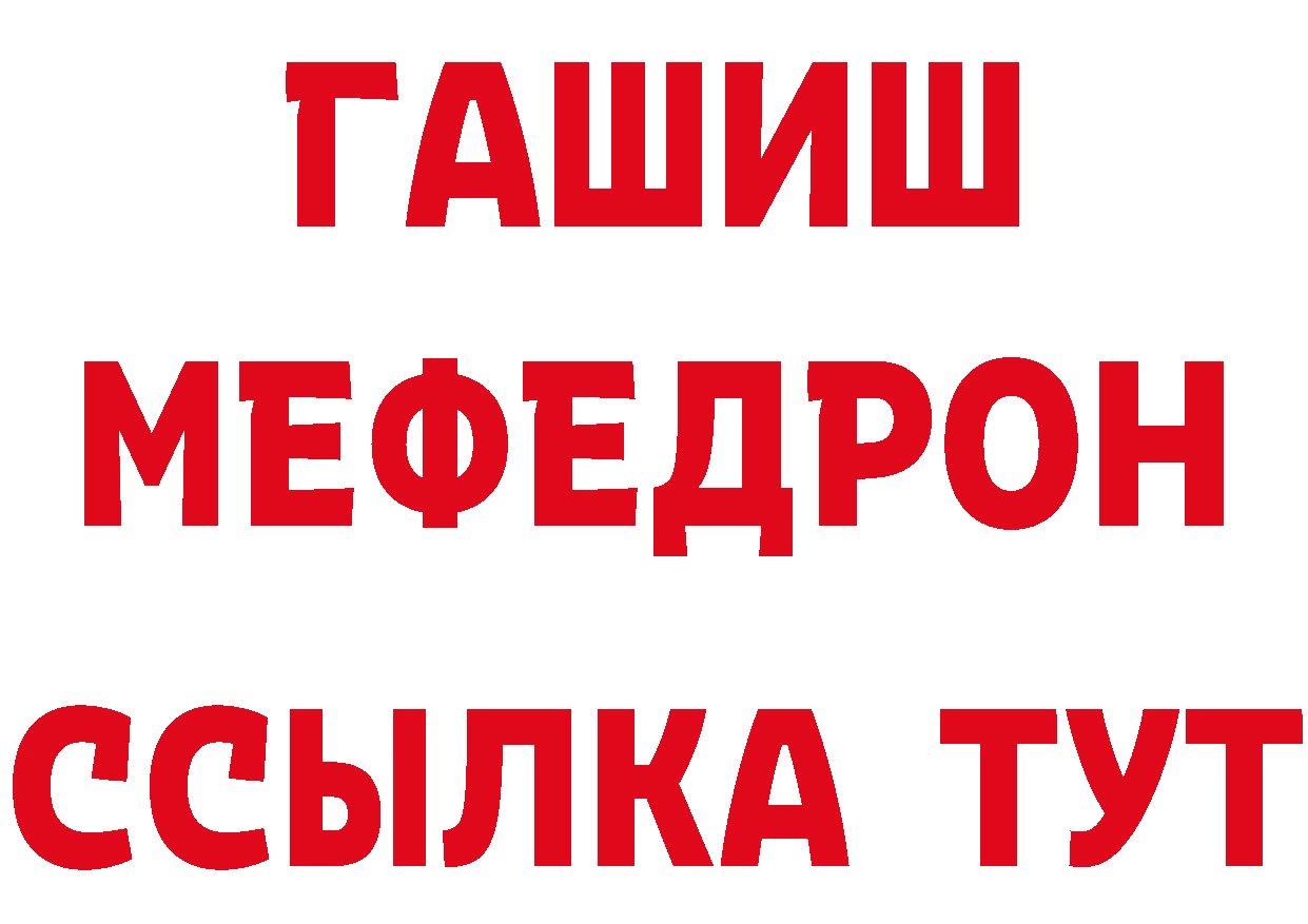 МЕТАДОН мёд зеркало дарк нет ссылка на мегу Муравленко